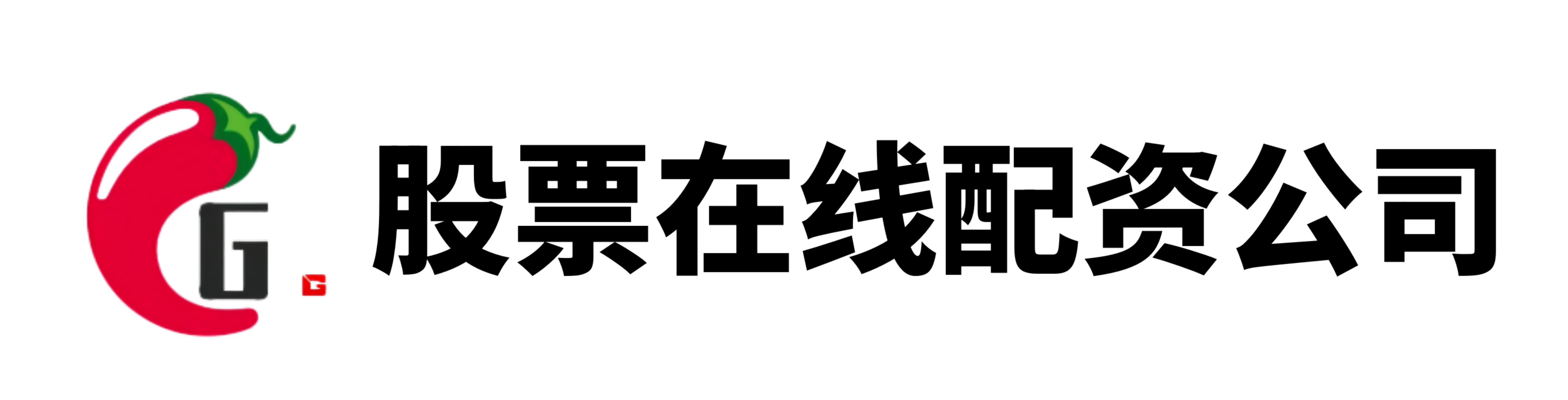 深富策略